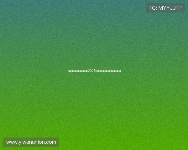 星空体育百家乐官网为你呈现2026世界杯现场报道与现场图片精彩集锦